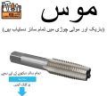 Threading Tap MM/INCHES (All Sizes Available) Moose Heavy Duty. 