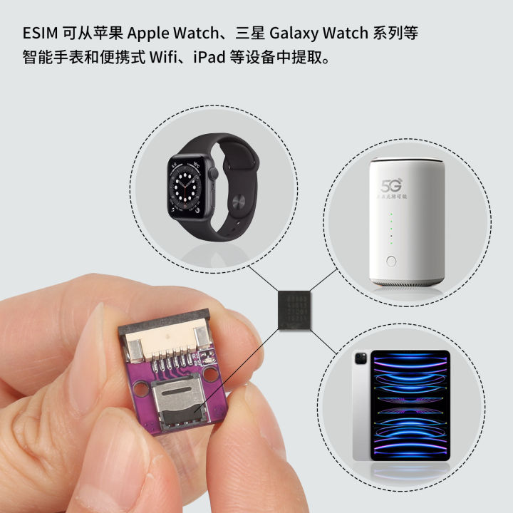 Suitable for 5*6esim to physical mobile phone card external adapter board without welding ESIM to sim physical card cable version
