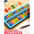 Abacus primary school students in the first and second grades special mathematics 13 files 5 beads children's abacus bead mental arithmetic kindergarten baby mini toy counter automatic clearing learning enlightenment teaching materials learning tools. 