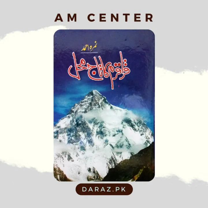 Karakoram%20Ka%20Taj%20Mehal%20/%20%D9%82%D8%B1%D8%A7%D9%82%D8%B1%D9%85%20%DA%A9%D8%A7%20%D8%AA%D8%A7%D8%AC%20%D9%85%D8%AD%D9%84%20Urdu%20Novel%20Nemrah%20Ahmed%20By%20Nimra%20Ahmed%20-%20Image%202