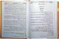 Mishkat Al-Masabih - (3 Vols Set Alaa). 