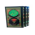 ASAN TAJUMA TUL QURAN MAJEED  (HAFIZ NAZAR AHMAD(. 