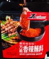 Chinese Barbecue Seasoning-Sichuan Spicy Flavorsome Meat Dressing Powder. 