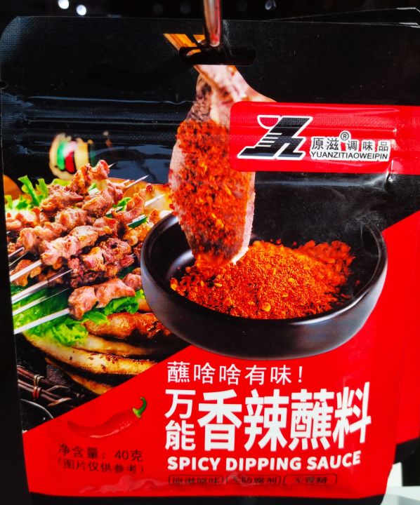 Chinese Barbecue Seasoning-Sichuan Spicy Flavorsome Meat Dressing Powder