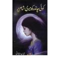 Koi Chaand Rakh Meri Shaam Par by Nayab Jilani. 