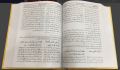 Sahih Bukhari - Urdu (8 Volumes). 