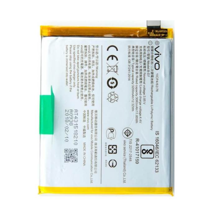 Vivo V20 Battery Buy Online at Best Prices in Pakistan
