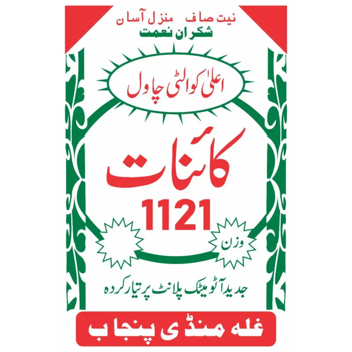 Kainat%201121%20Extra%20Long%20Grain%20Basmati%20Rice%205kg%20-%20Image%207