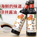Tasty seafood flavored soy sauce-500ml naturally brewed soy-sauce fermented light soy sauce. 
