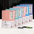 3D Chinese Characters Reusable Groove Calligraphy Copybook Erasable pen Learn hanzi Adults Art writing Books. 