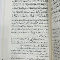 Tafheem ul Qur'an (Complete 6 Vols Set) By Syed Abul Ala Maudoodi. 