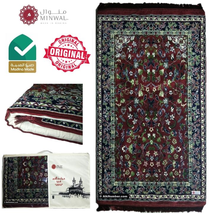 Al Haram Memory Foam Prayer Mat Red | Made in Madina | Janamaz / Jai Namaz