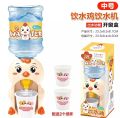 Cute Mini Duck Water Dispenser Toy Fun Yellow Design for Kids. 