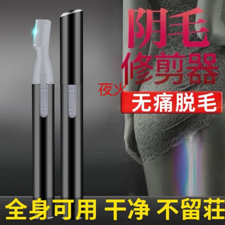 White Tiger Shaving Pubic Hair Electric Shaver Trimming Ladies Shaver Special Shaver Adult Products Couple