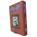 Manto Afsanay / Kuliyat Manto 1 Afsanay / Manto Nama Afsaane By Sadat Hassan Manto ( Phandane - Yazeed -Chughad - Dhanda Ghosht - Sar Kado Ke Peche Lazate Sang Darma By Sadat Hassan Manto. 