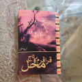 Karakoram Ka Taj Mehal / قراقرم کا تاج محل Urdu Novel Nemrah Ahmed By Nimra Ahmed. 