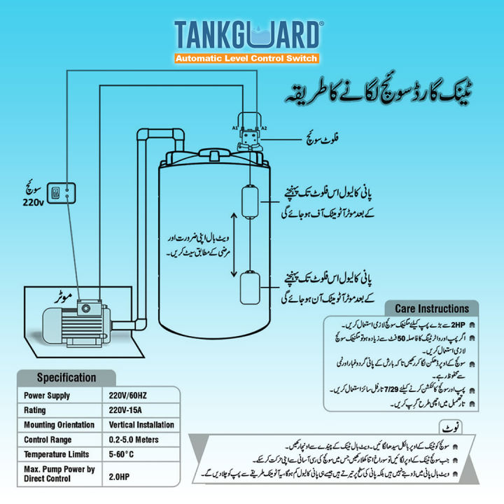 Tankguard%20automatic%20water%20level%20ON/OFF%20float%20switch%2015A/220v%20Max%20Pump%20power%20by%20direct%20control%202.0HP%20water%20sensor%20AHMAD%20float%20switch%20%20tank%20level%20controller%20automatic%20pump%20controller%20-%20Image%203