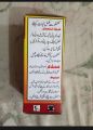 Bedbug 100% Guaranted result ,khatmal ki dawai. 