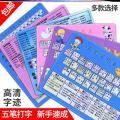 Wubi practice typing artifact beginner keyboard diagram formula table computer pad mouse pad mouse pad font font root. 