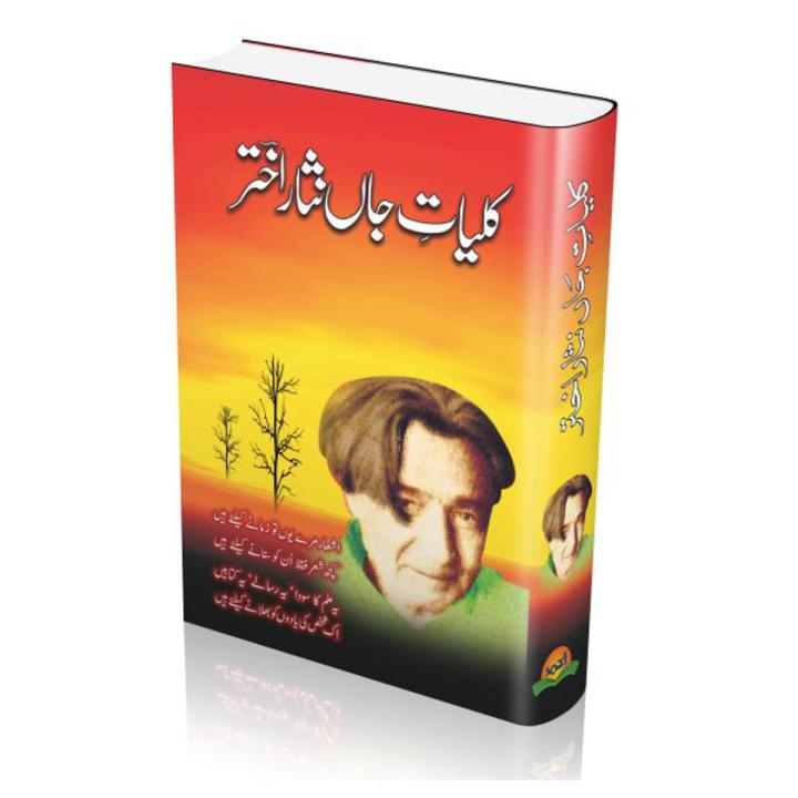 Jaan Nisar Akhtar Poetry / Kuliyat Jaan Nisar Akhtar Shairy ( All Poetry Books in 1 Book Kuliyat ) By Jaan Nisar Akhtar