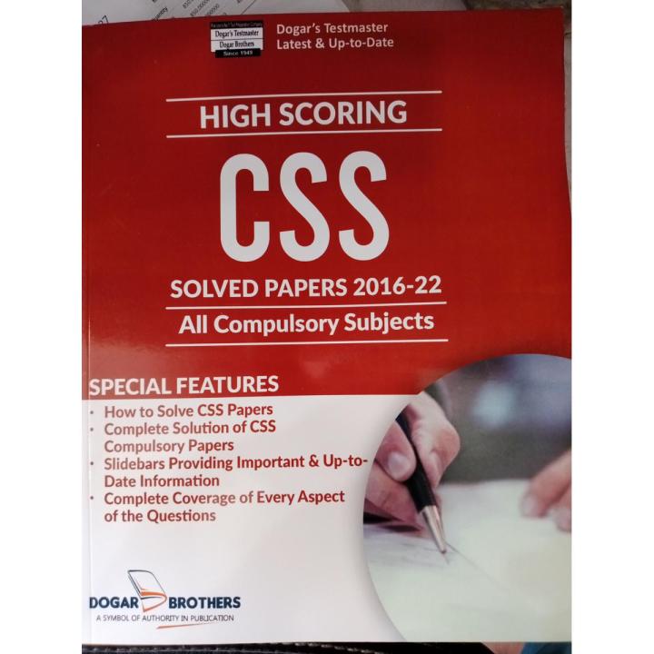 HIGH SCORING CSS Solved Paper 2016-22 (ALl Compulsory Subjects) | Daraz.pk