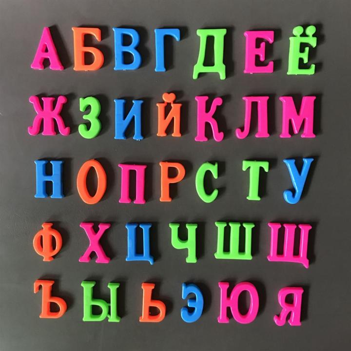 Russian alphabet magnets on sale