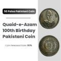 Rare Pakistani Coin - 50 Paisa Commemorative Coin, Quaid-e-Azam 100th Birthday. 