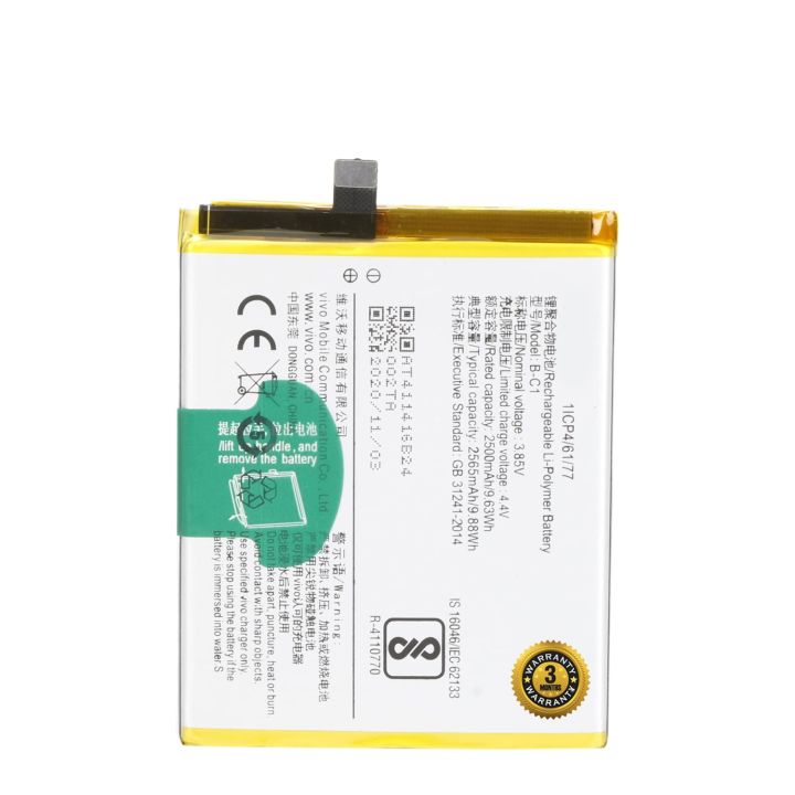 Vivo Y53 Battery B-C1 Replacement Premium Quality 2565mah Battery For Vivo Y53