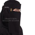 Niqab for Girls Saudi Style with Bidoon Essma Label and logo steel clip | Niqab 10X12 and Hijab for girls Women Gift |Saudi forehead Niqab High Imported Quality Korean fabric |Ready to wear Hijab Niqab | Princess Crown Niqab Hijab Zip Forhead Niqab Patti. 
