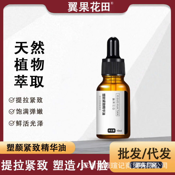 Wing Fruit Flower Field Firming and Sculpting V Face Essential Oil Masseter Muscle Double Chin Lifting and Tightening Melon Seed Face Guozi Face 10ml