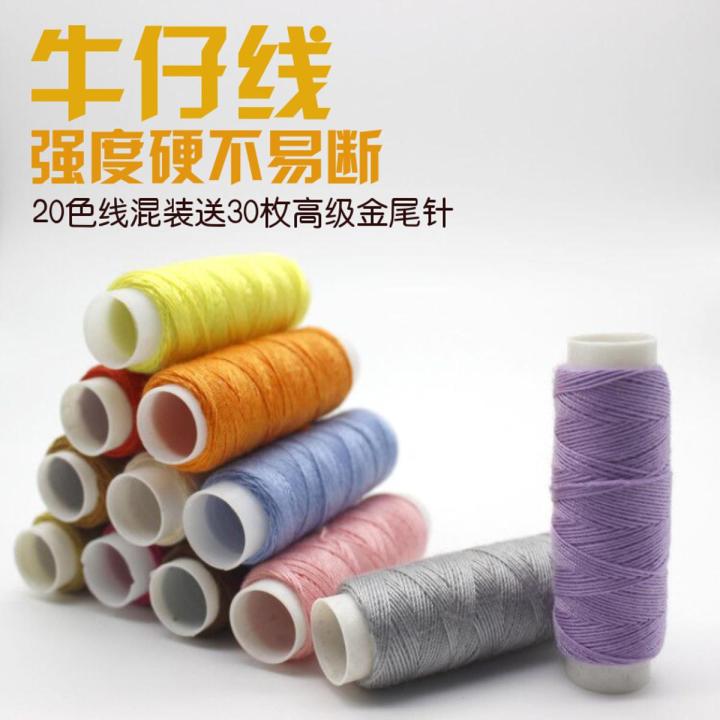 Household sewing thread denim thread thickened strong and durable sewing clothes needle thread jeans special thread is not easy to break