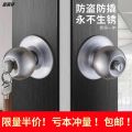 Steady ball lock home door lock bedroom universal bathroom ball lock stainless steel wooden door door lock ball lock. 