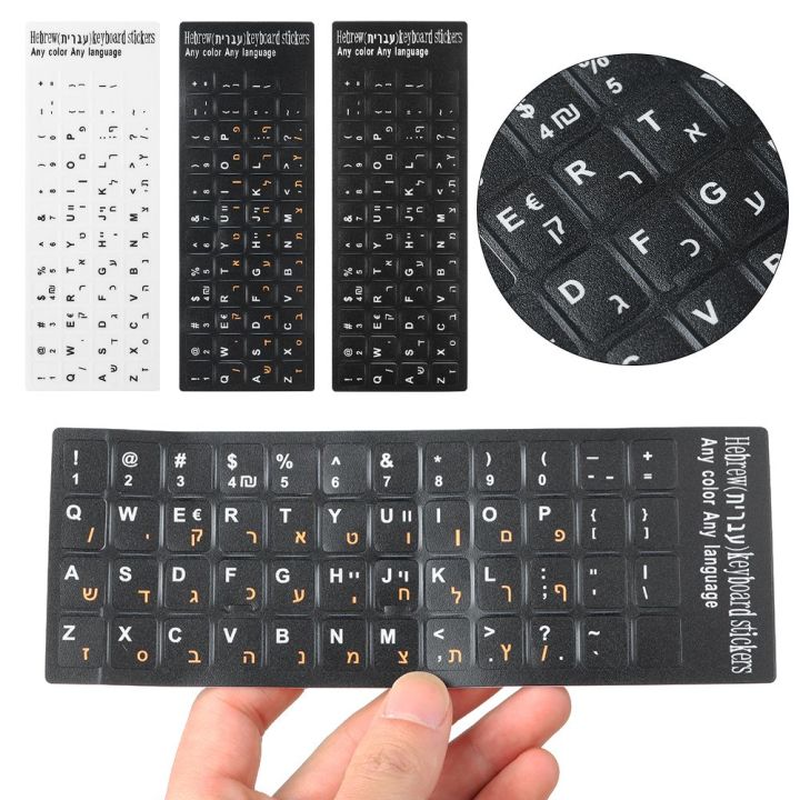 Wear-resistant Desktop Computer Laptop Alphabet Layout Keyboard Stickers Hebrew Letter Label Sticker