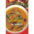 Zubaida Tariq Kay Kitchen Say Nay Zaqiay by Zubaida Tariq. 