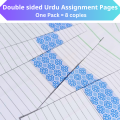 One Pack of Assignment Pages (8 copies) - Urdu double sided. 