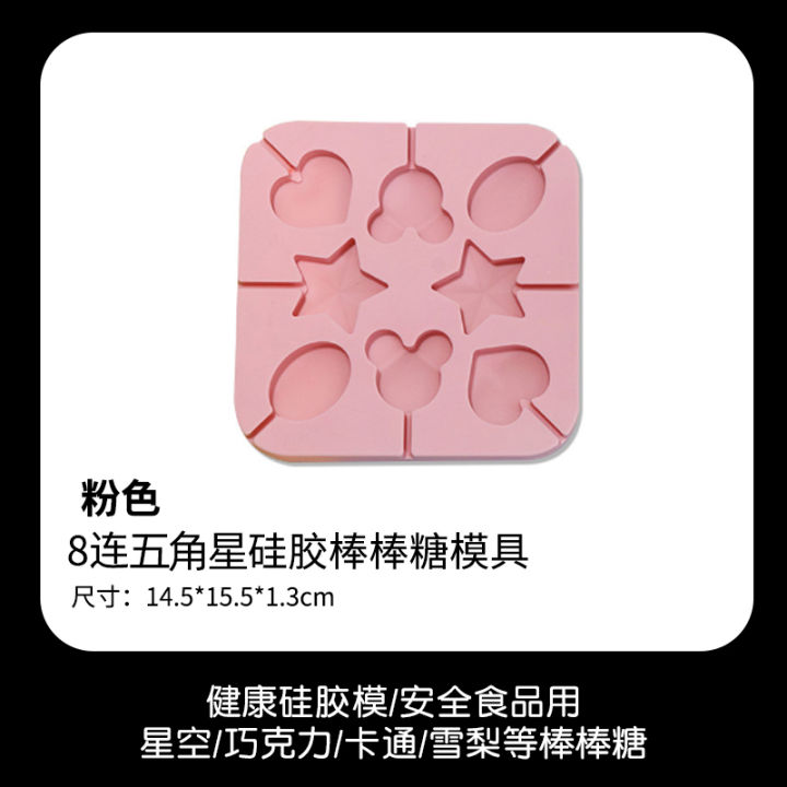 Lollipop cheese stick silicone mold qq sugar food-grade cartoon children's candy homemade home diy material small