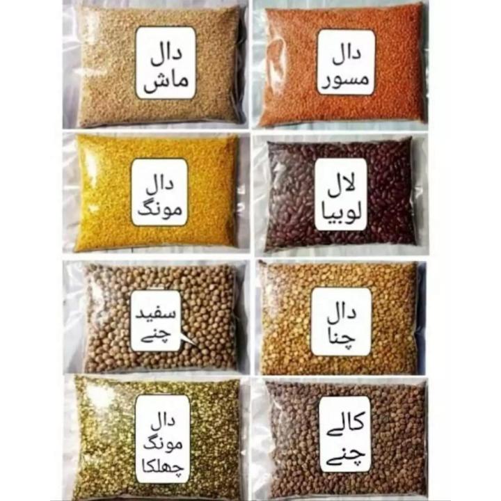 Monthly Grocery Package 8 Mixed Pulse