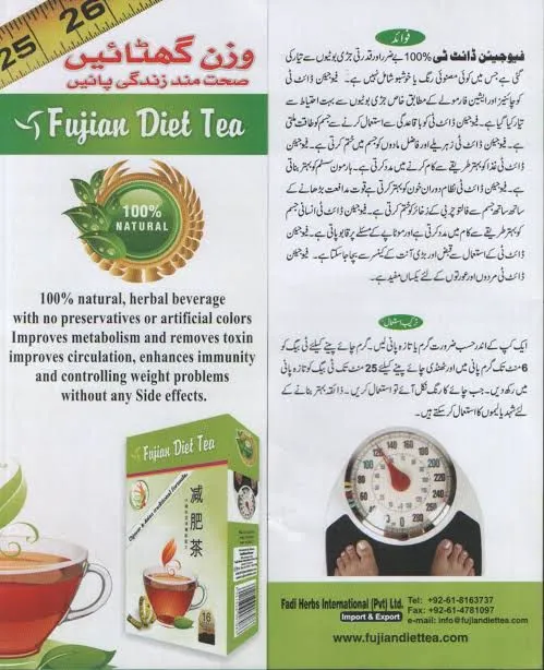 Fujian%20Diet%20Tea%20-%20Box%20Of%2016%20Tea%20Bags%20-%20Image%203