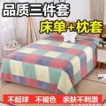 Bedspread2023New Quality Three-Piece Skin-Friendly Bed Sheet and Pillowcase Sheets Double Single Sheets Four Seasons Universal Factory. 