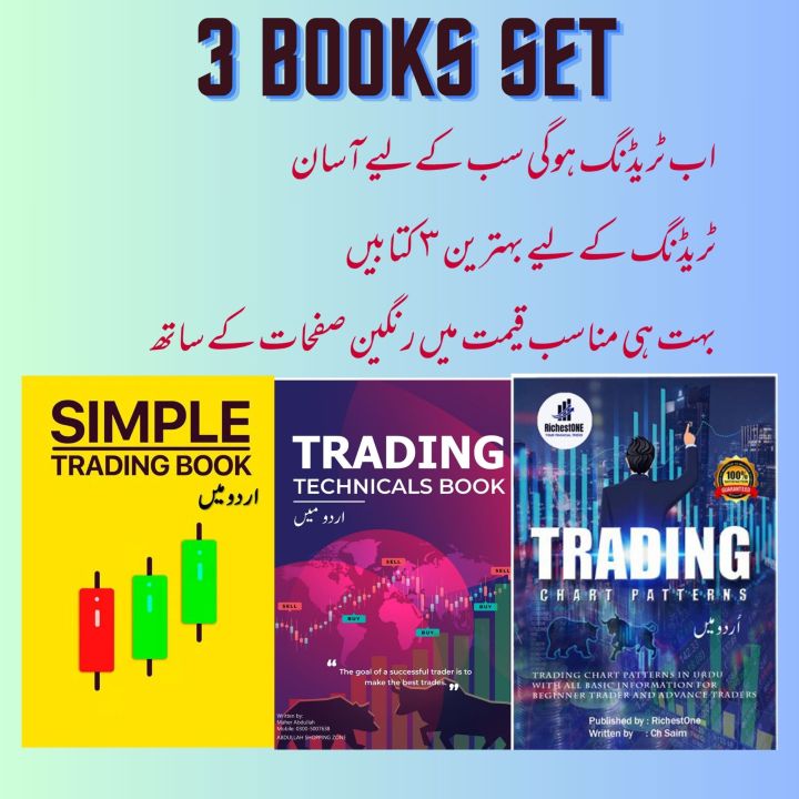 Pack 0f 3 Urdu Trading Books  All you Need To Know 1,Simple Trading Book 2,Trading Chart Patterns 3,Trading Technical Book