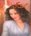 Gandi Gali By Mohiuddin Nawab. 