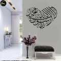 Bilal Accessory Store First Kalma | Heart Shaped | Islamic Wall Art | La ilaha illallah | Kalimah Tayyeba | Modern Islamic Art | Muslim Home Gifts | Islamic Calligraphy | First Kalma In Heart Shape |. 