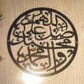 Wooden Calligraphy Laser Cutting wall hanging. 