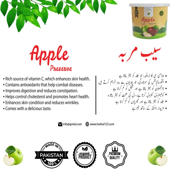 Saib%20ka%20Muraba%20%7C%20Saib%20ka%20Murrabba%20%7C%20Saib%20ka%20Murabba%20%7C%20Saib%20ka%20Murraba%20%7C%20Apple%20Murraba%20%7C%20Apple%20Murabba%20250grams%20-%20Image%202