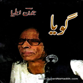 GOYA BOOK BY JOHN ELIA BEST SELLING BOOK