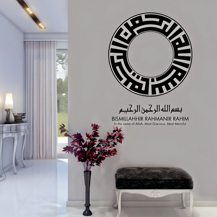 Islamic leaving the House Dua Wall Sticker Home Decoration Islamic Art Prayer Eid Gift Muslim Home Islamic Vinyl Islamic Islamic Wall Art Stickers & Decals