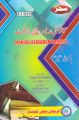 Sahar 8613 Manual Research Project for B.Ed 1.5 Year. 