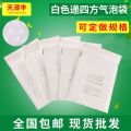 Tianyuanfeng white bubble envelope kraft paper hand Sifang 4PX CN22 customs declaration form ebay/international packet. 