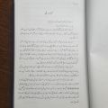 Who Am I by Abdullah Abdullah Best Seller Book. 