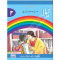 Kifayat Urdu Series Books: 'Neela' (Grade-2). 